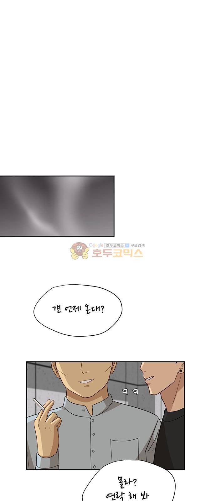 점핑오버 39화 31