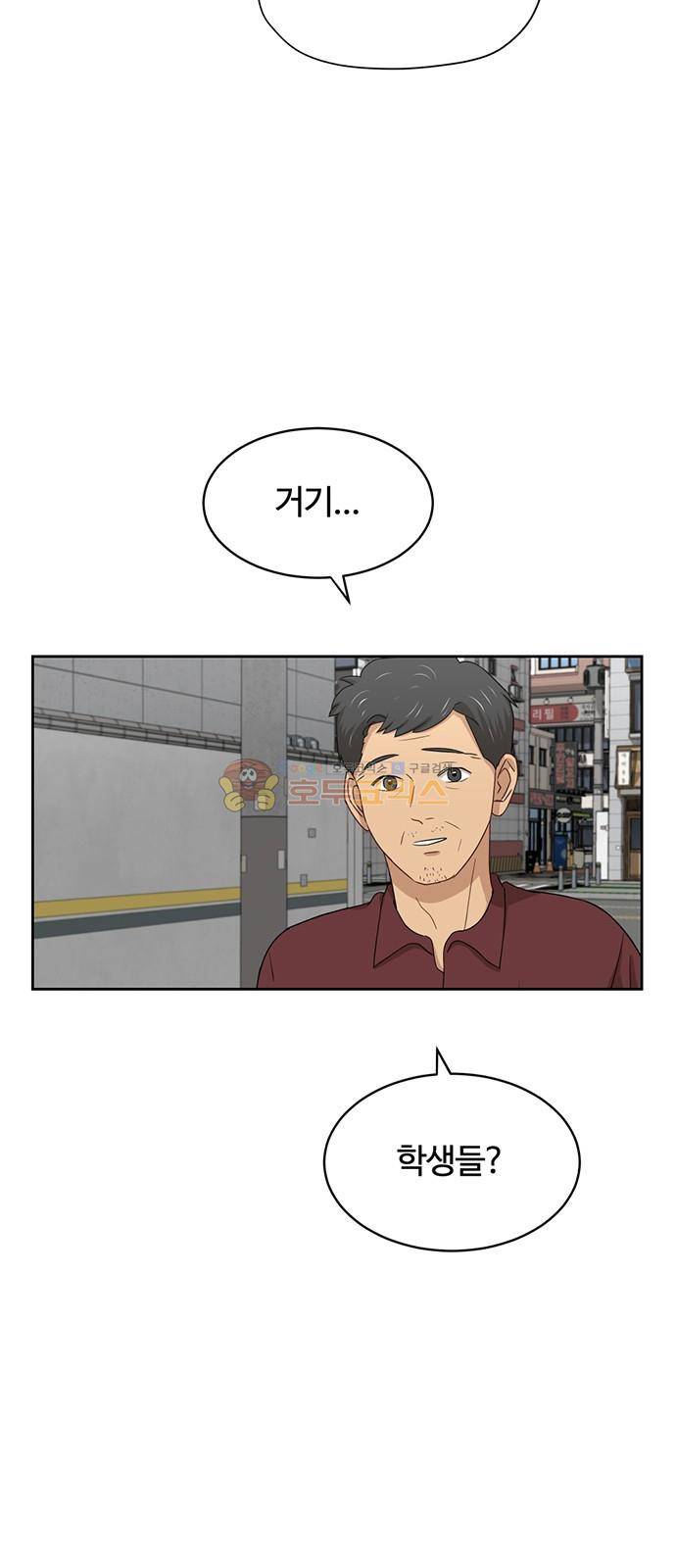 점핑오버 39화 32