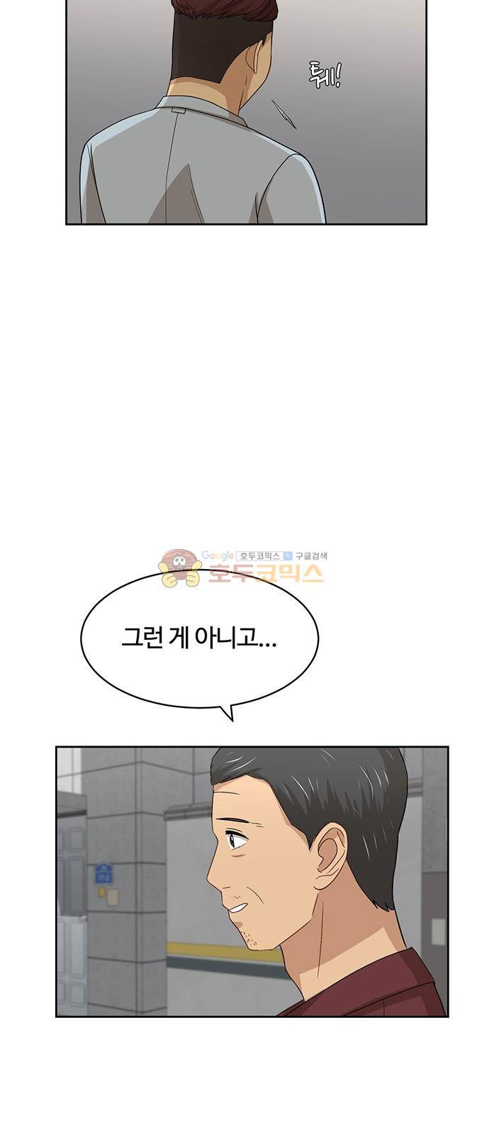 점핑오버 39화 34
