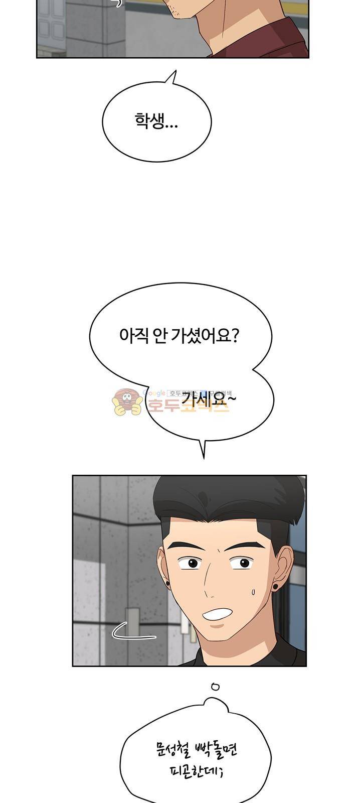 점핑오버 39화 38
