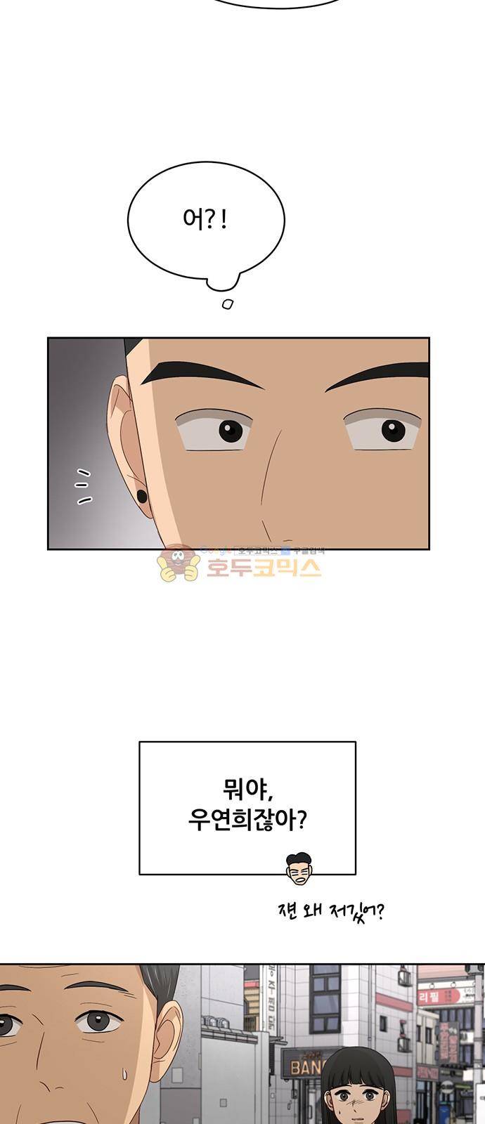점핑오버 39화 39