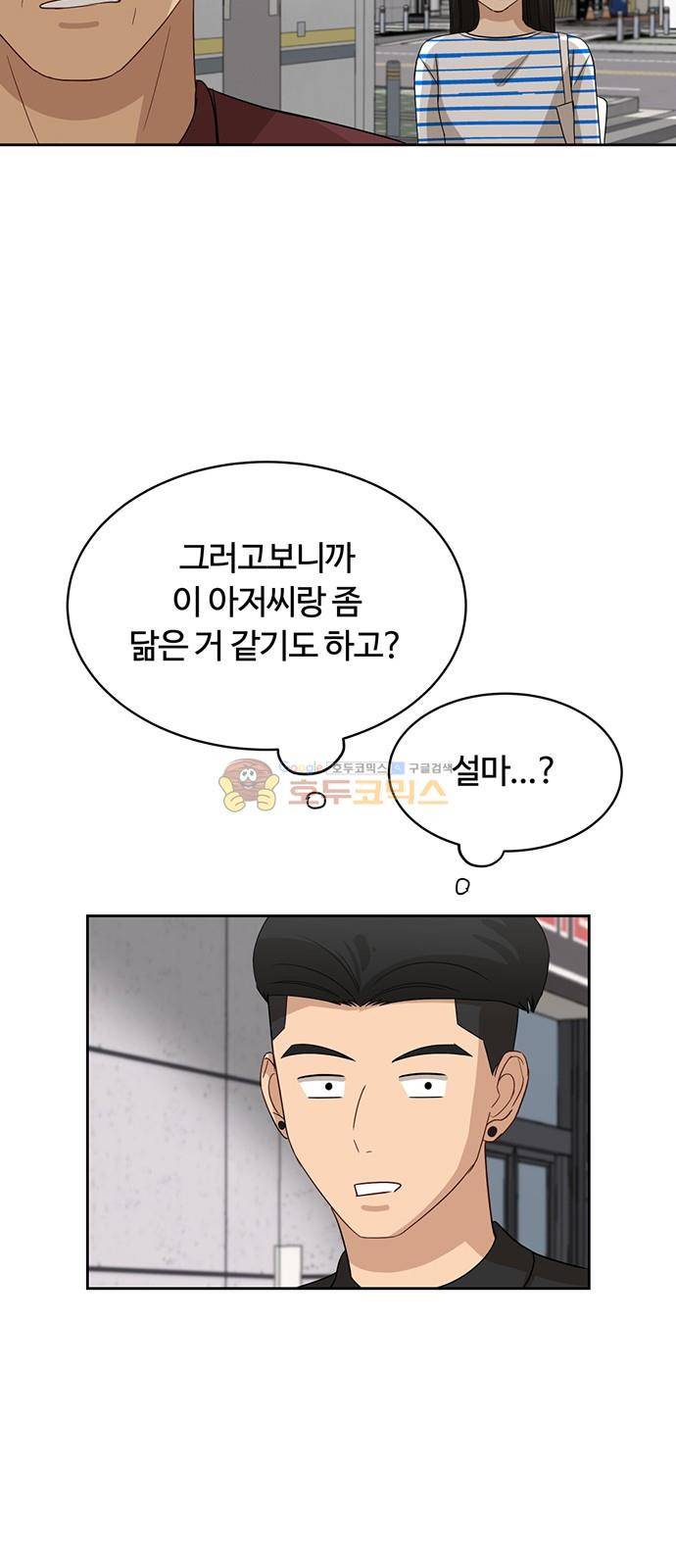 점핑오버 39화 40