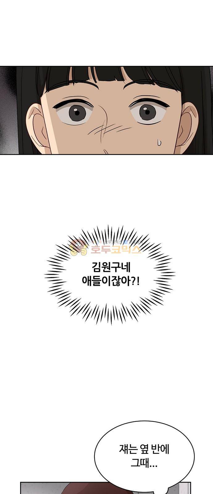 점핑오버 39화 41