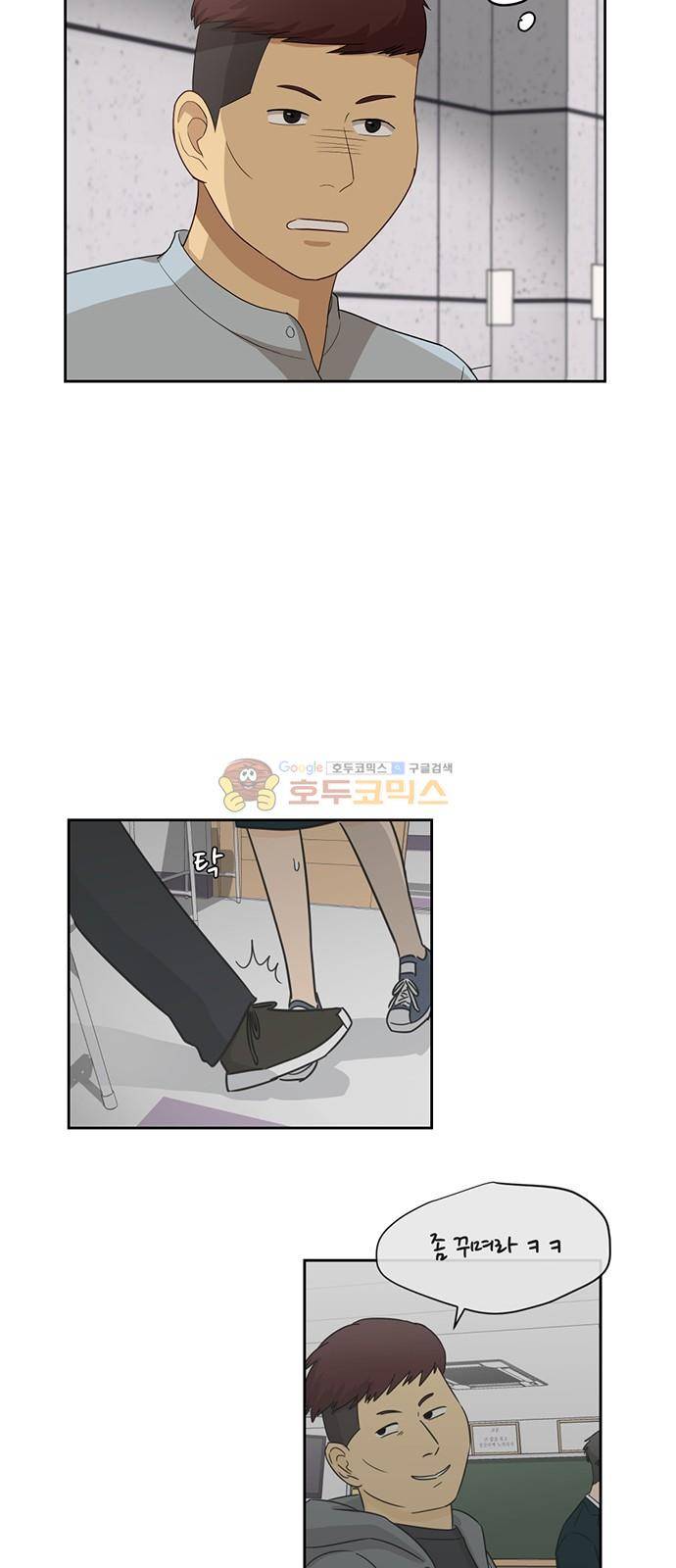 점핑오버 39화 42