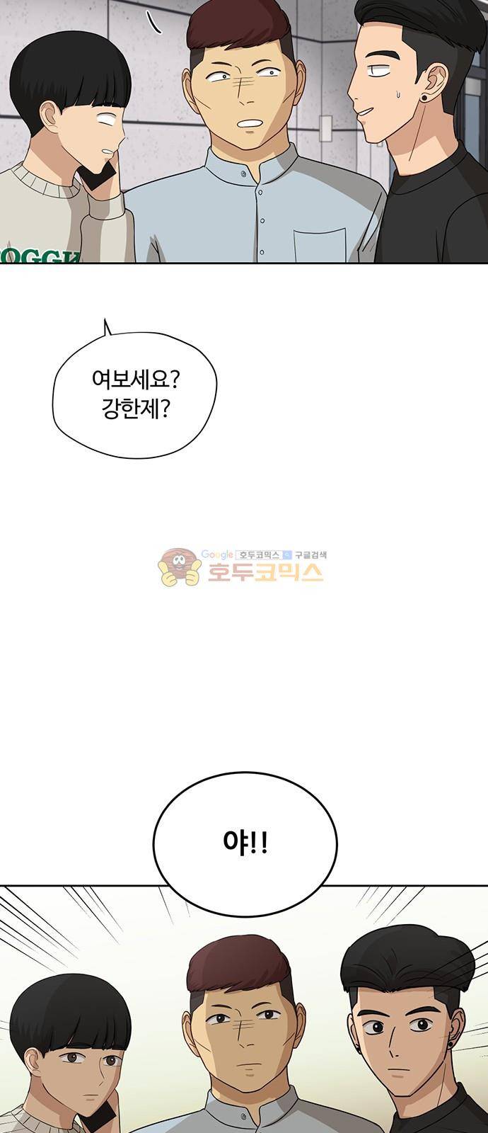 점핑오버 39화 46