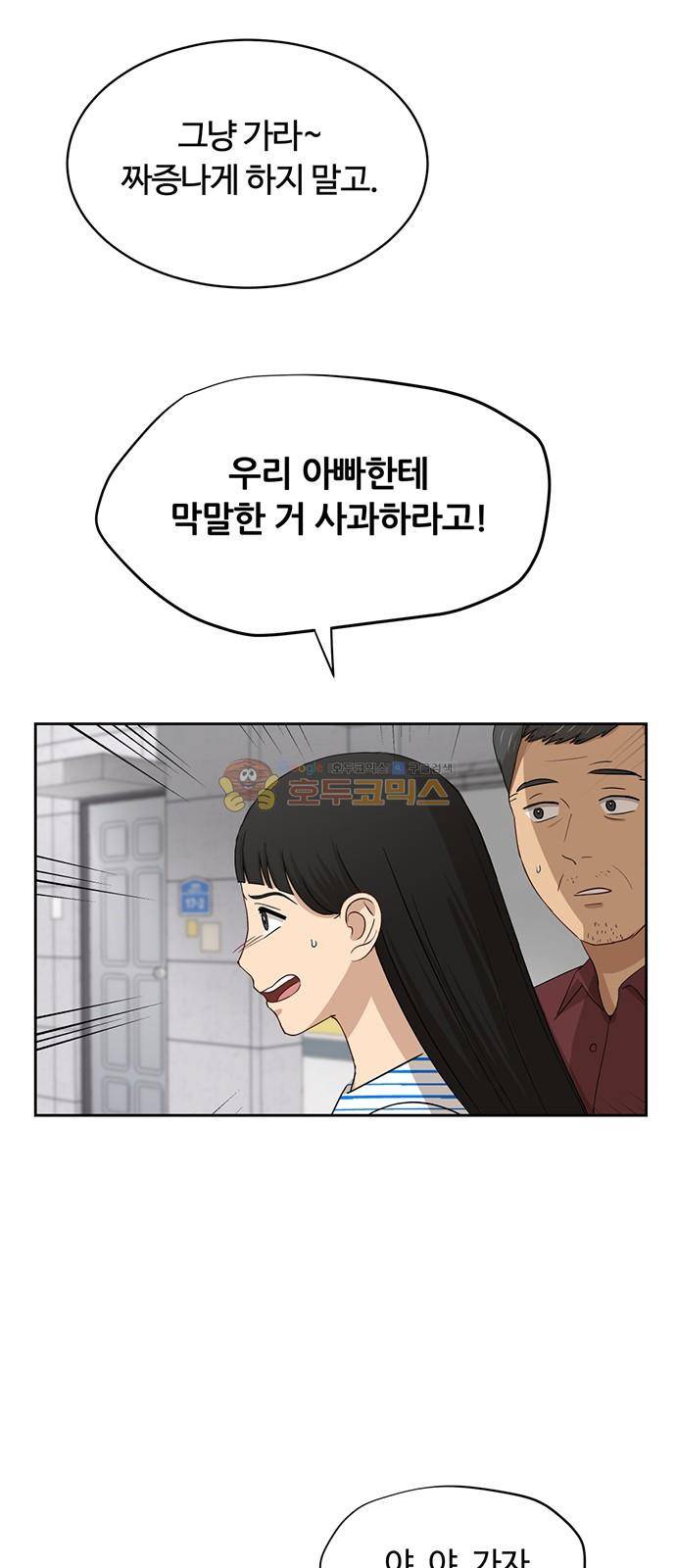 점핑오버 39화 50