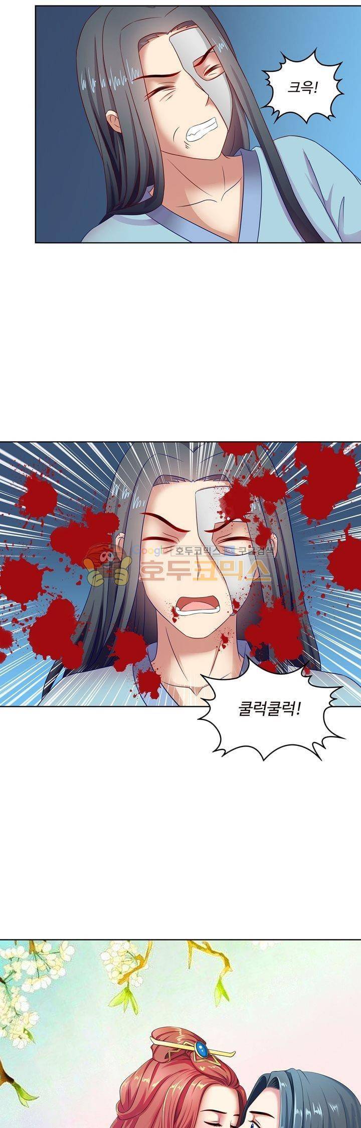 왕비가된 외과의사 40화 2