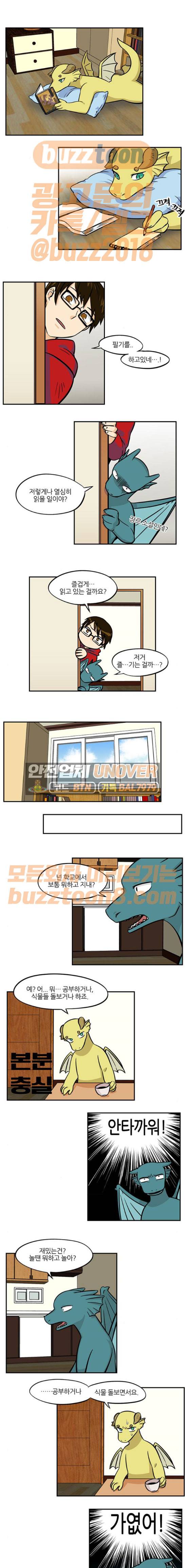 용이산다 시즌4 19화 1