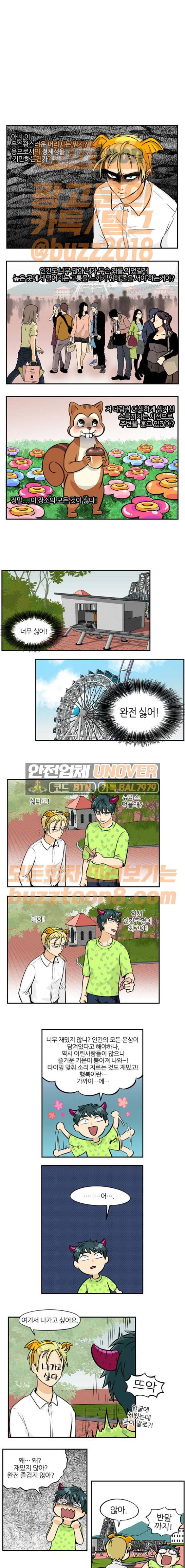 용이산다 시즌4 19화 3