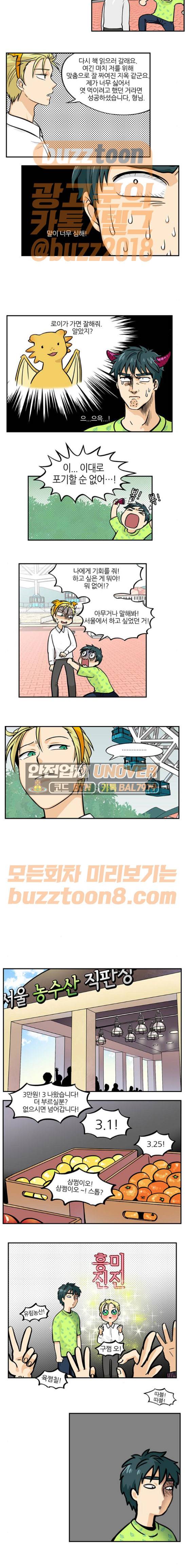 용이산다 시즌4 19화 4