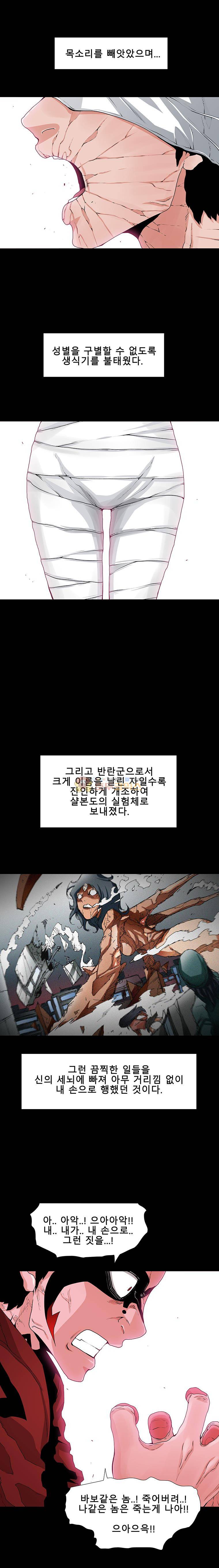 트레이스 LAST 6화 3