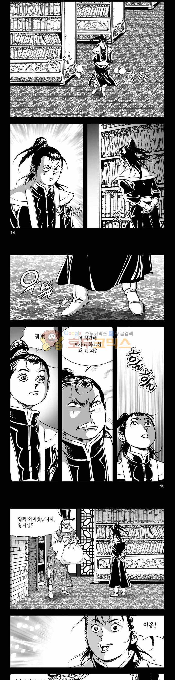 구룡전 7권 4