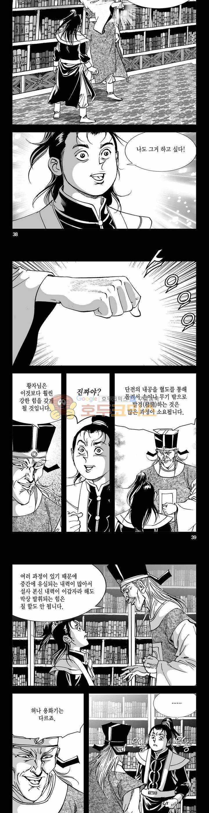 구룡전 7권 13