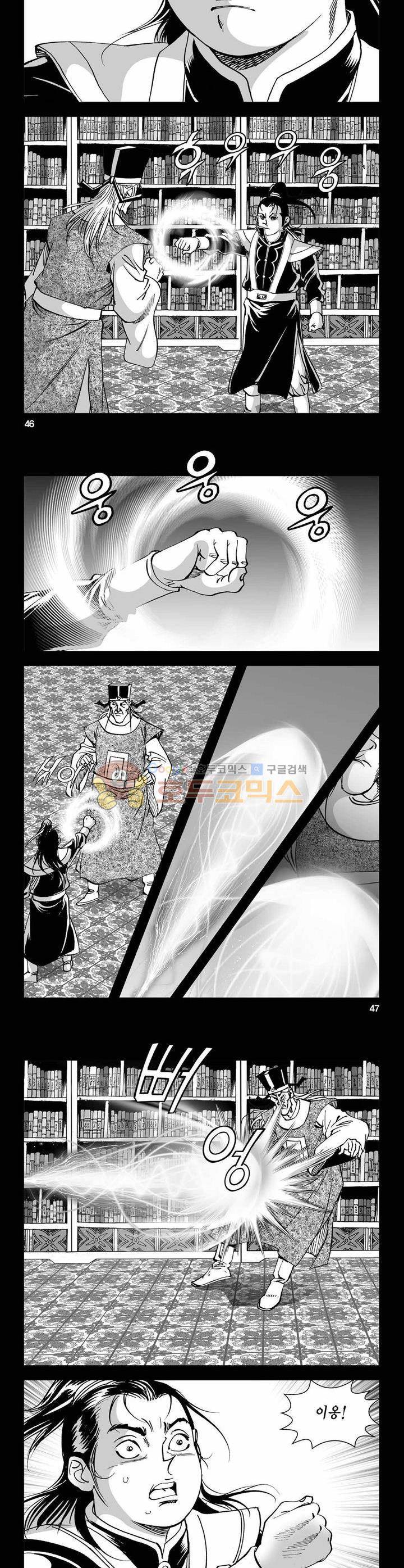 구룡전 7권 16