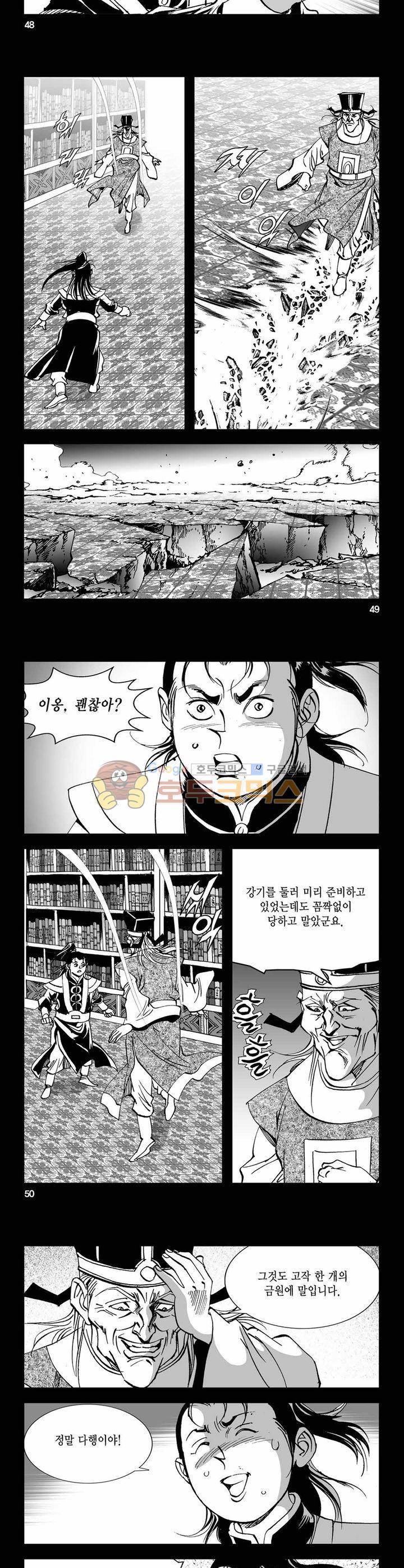구룡전 7권 17