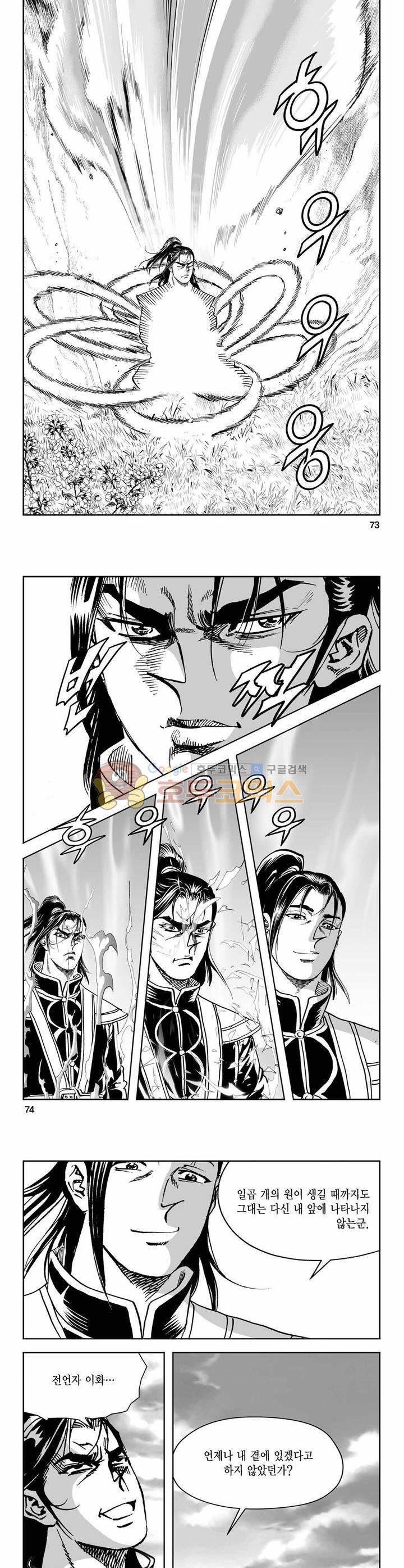 구룡전 7권 26
