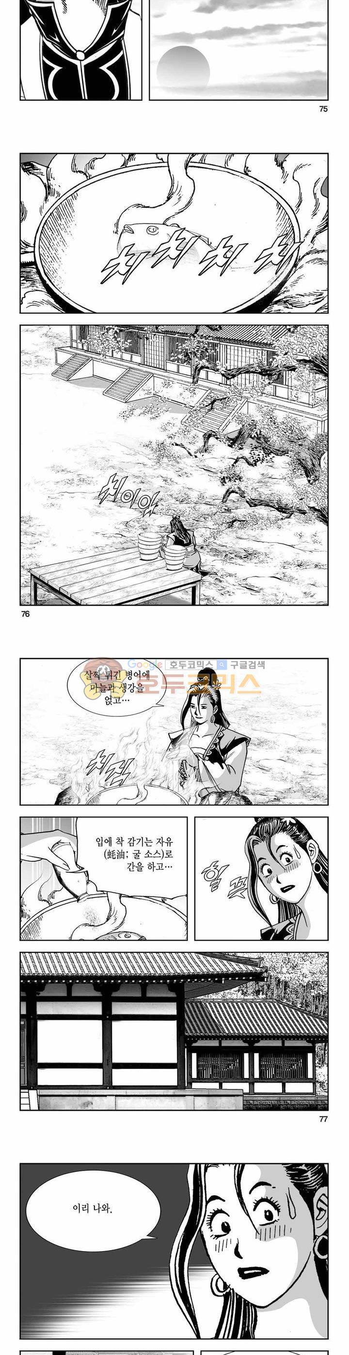 구룡전 7권 27