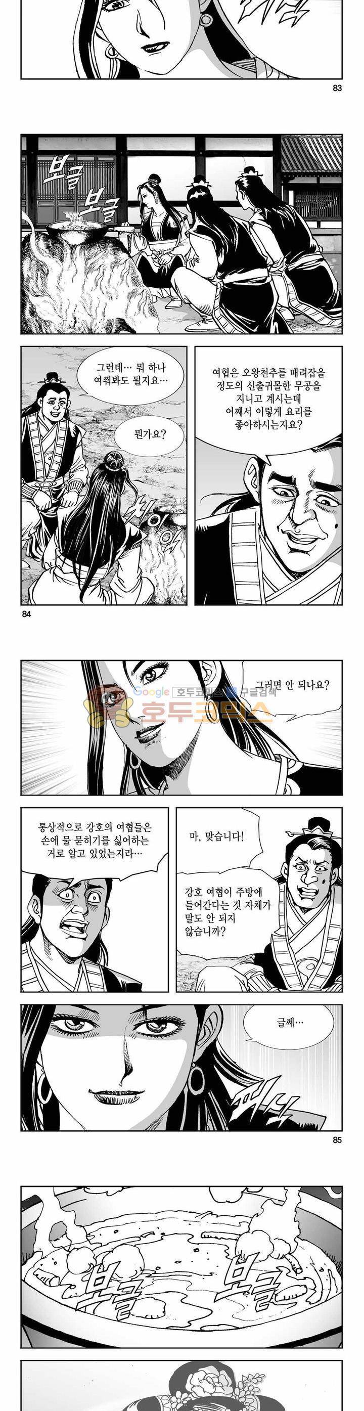구룡전 7권 30