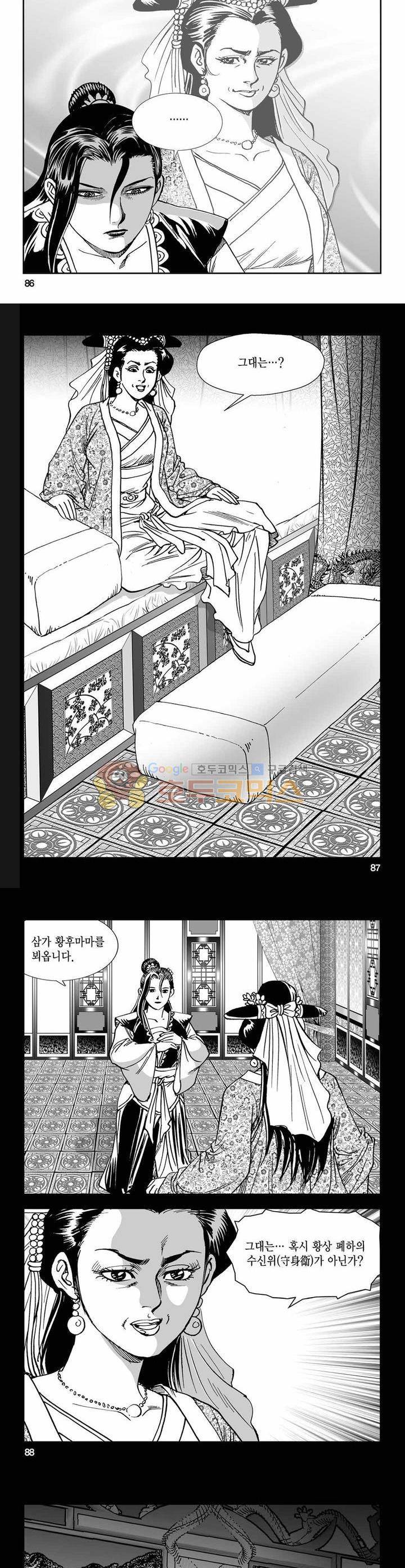 구룡전 7권 31