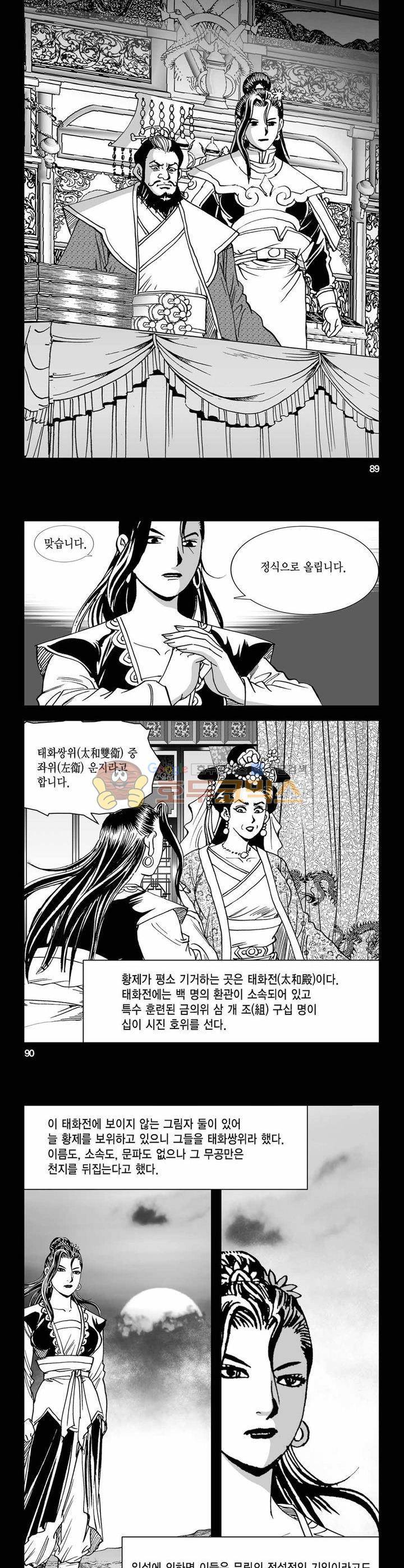 구룡전 7권 32