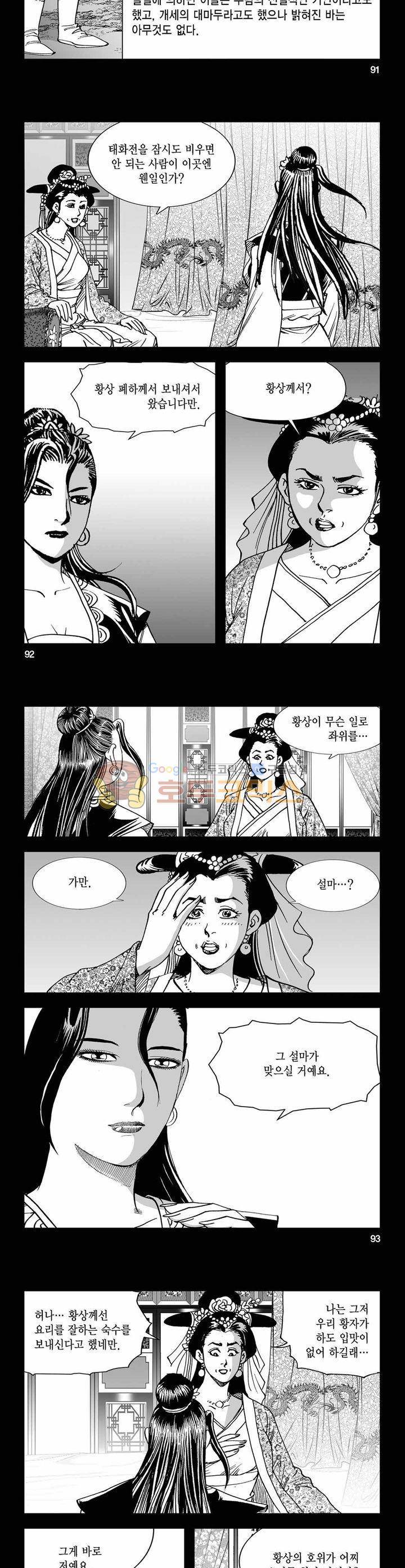 구룡전 7권 33