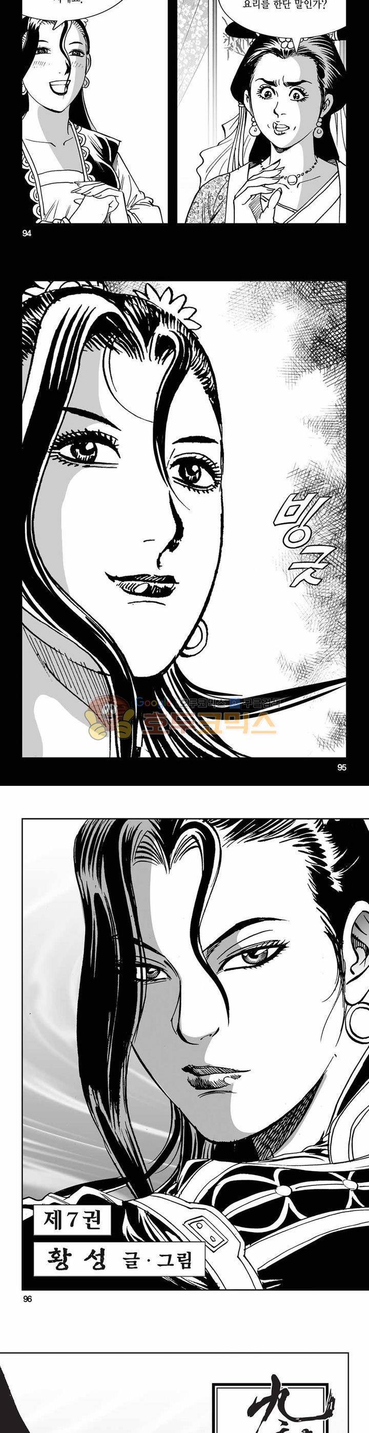 구룡전 7권 34