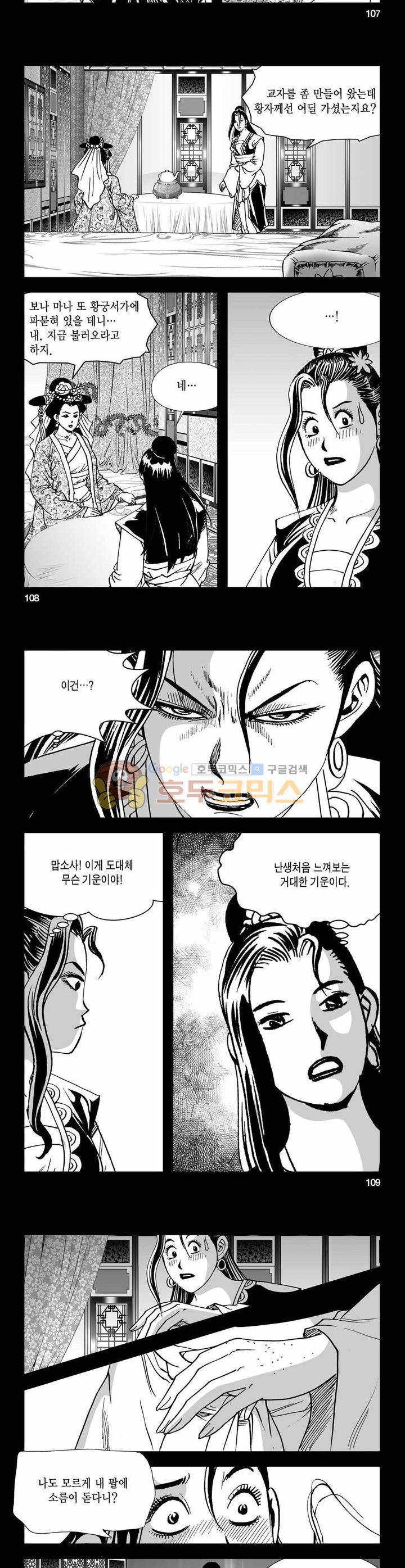 구룡전 7권 39