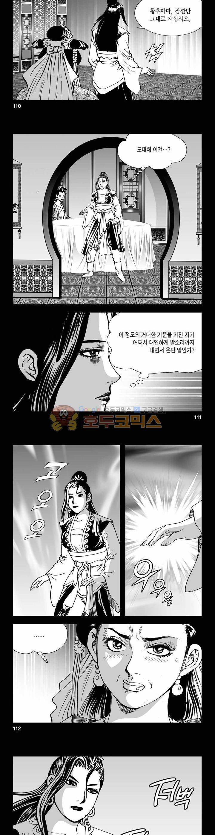 구룡전 7권 40