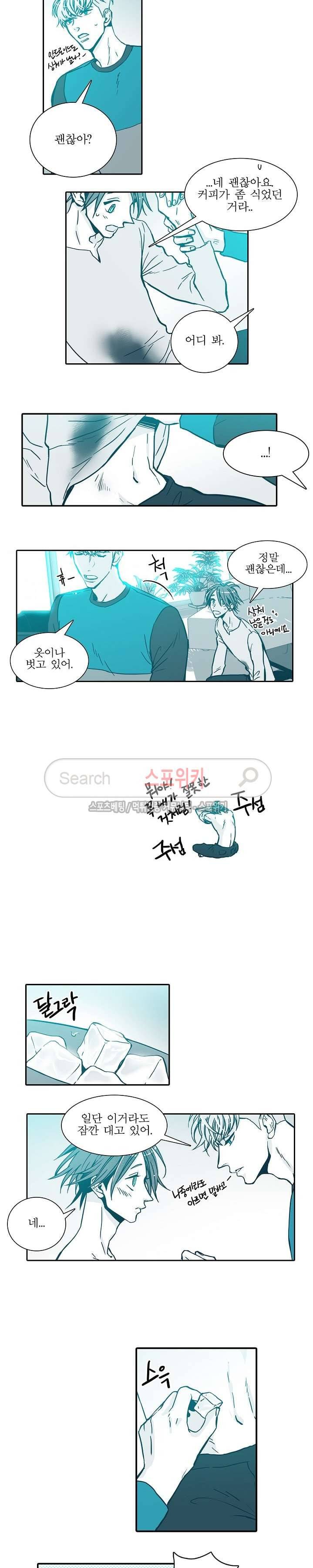 30일의 당신에게 5화 2