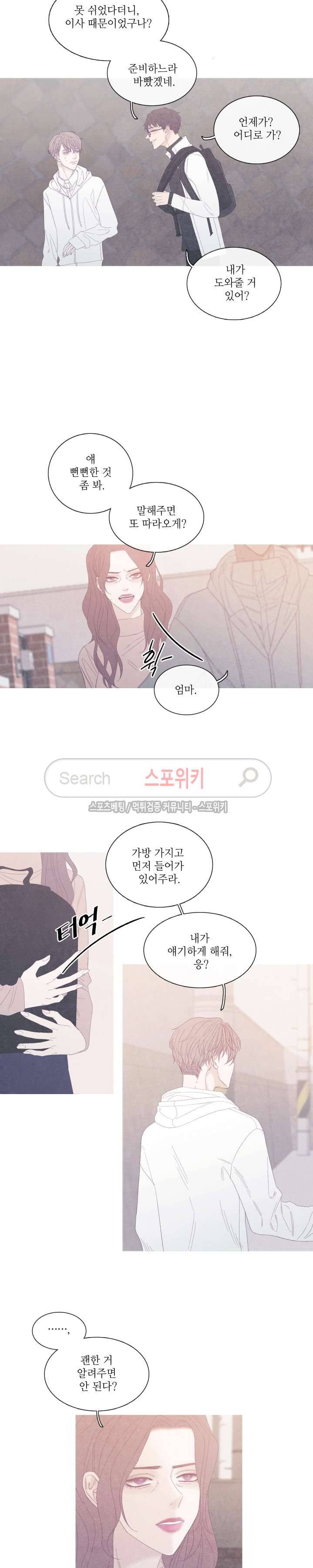 어는 점 28화 2