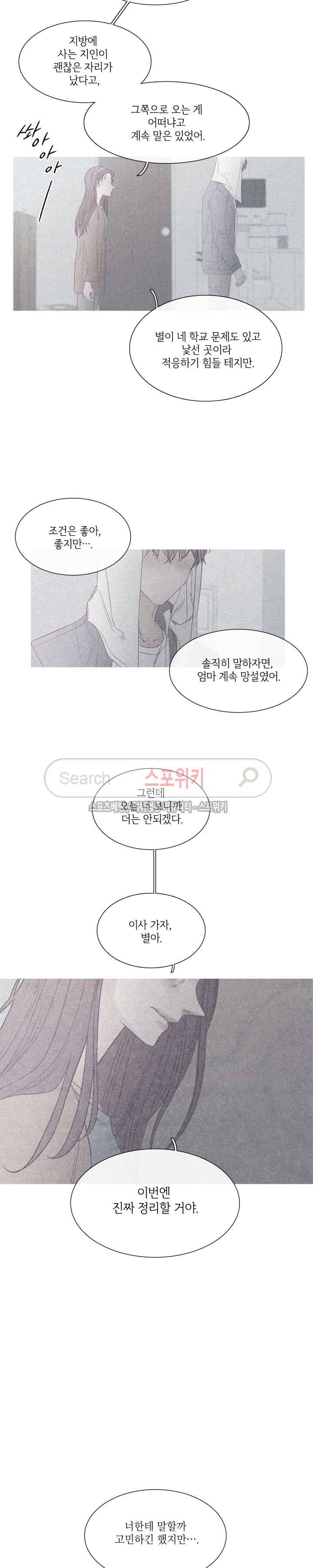 어는 점 28화 4