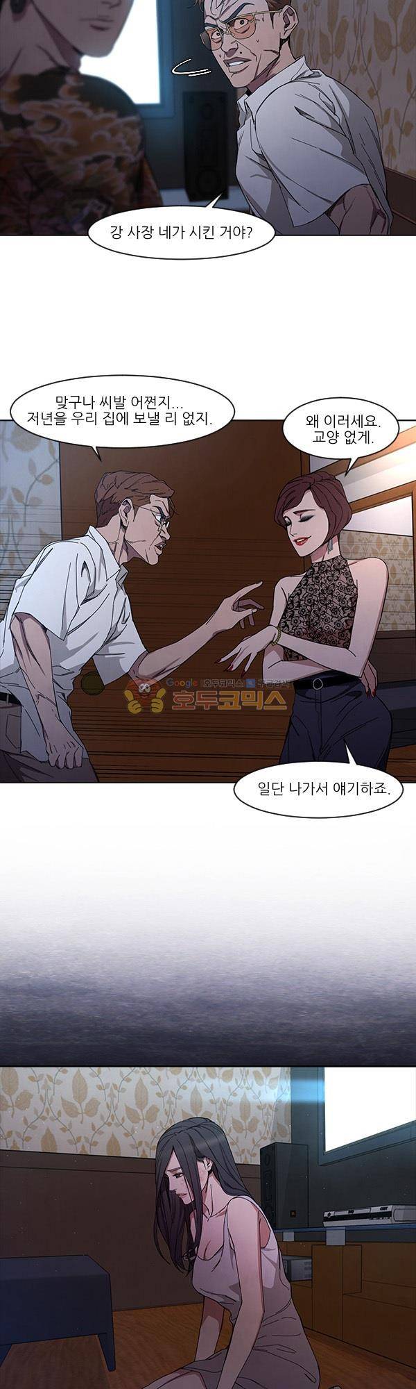 설마리 비디오방 시즌2 5화 6