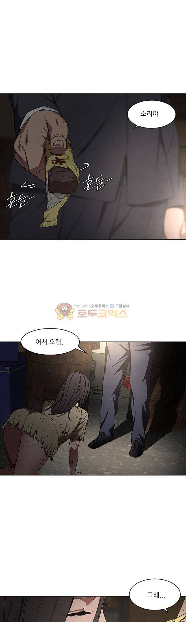 설마리 비디오방 시즌2 13화 1