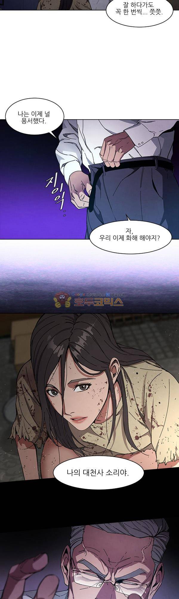 설마리 비디오방 시즌2 13화 3
