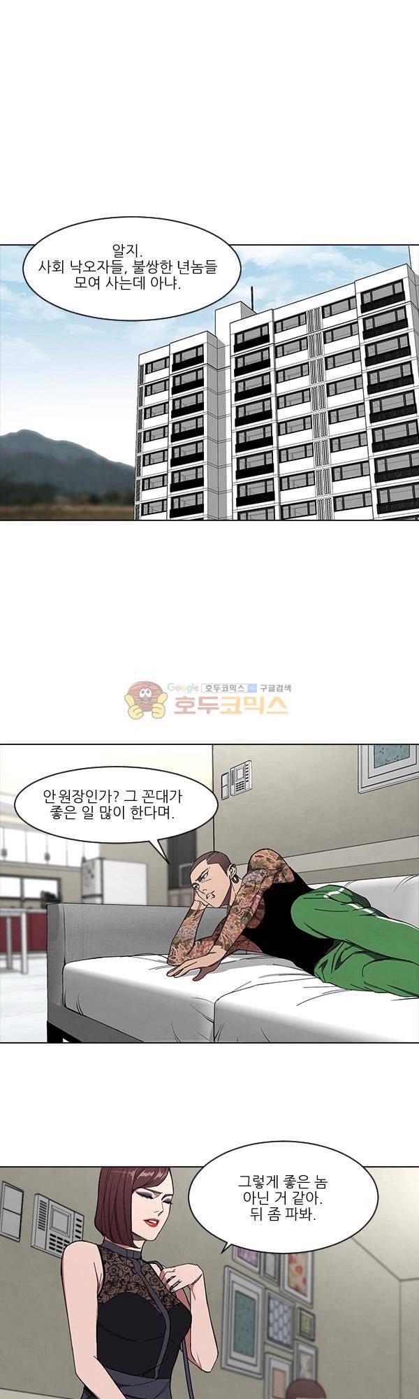 설마리 비디오방 시즌2 13화 5