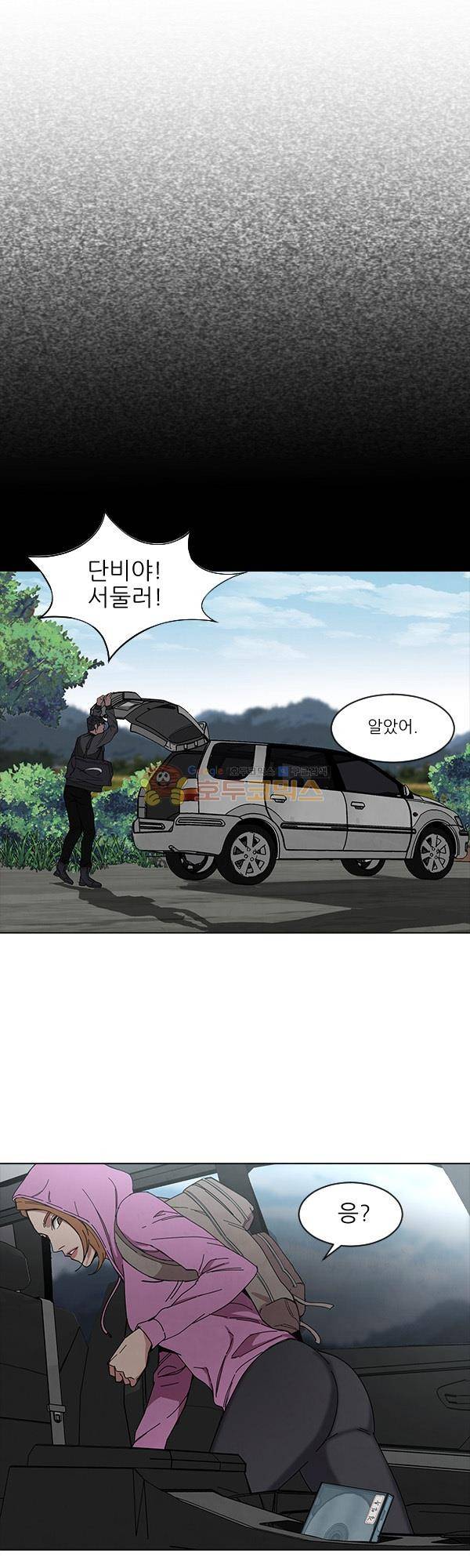 설마리 비디오방 시즌2 23화 3