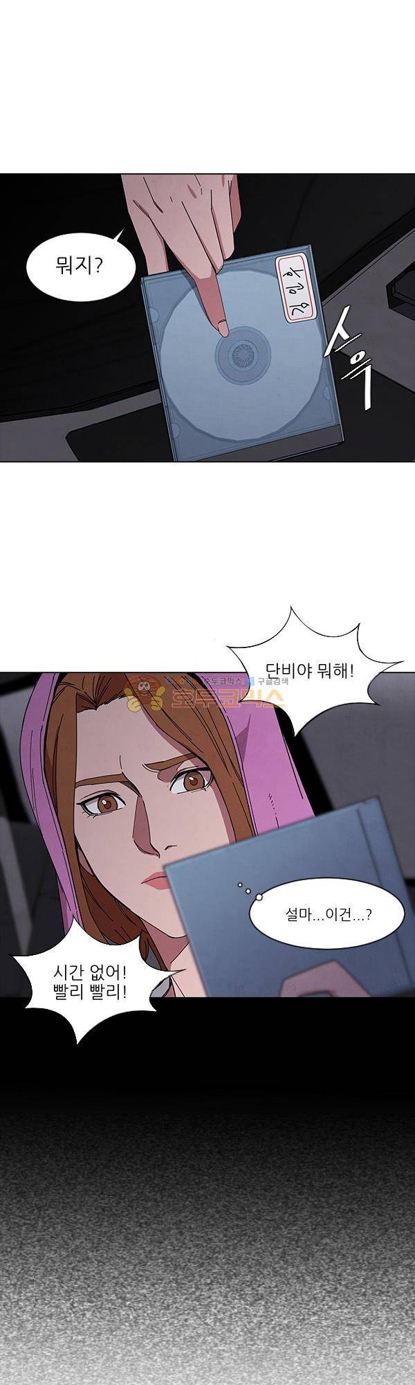설마리 비디오방 시즌2 23화 4
