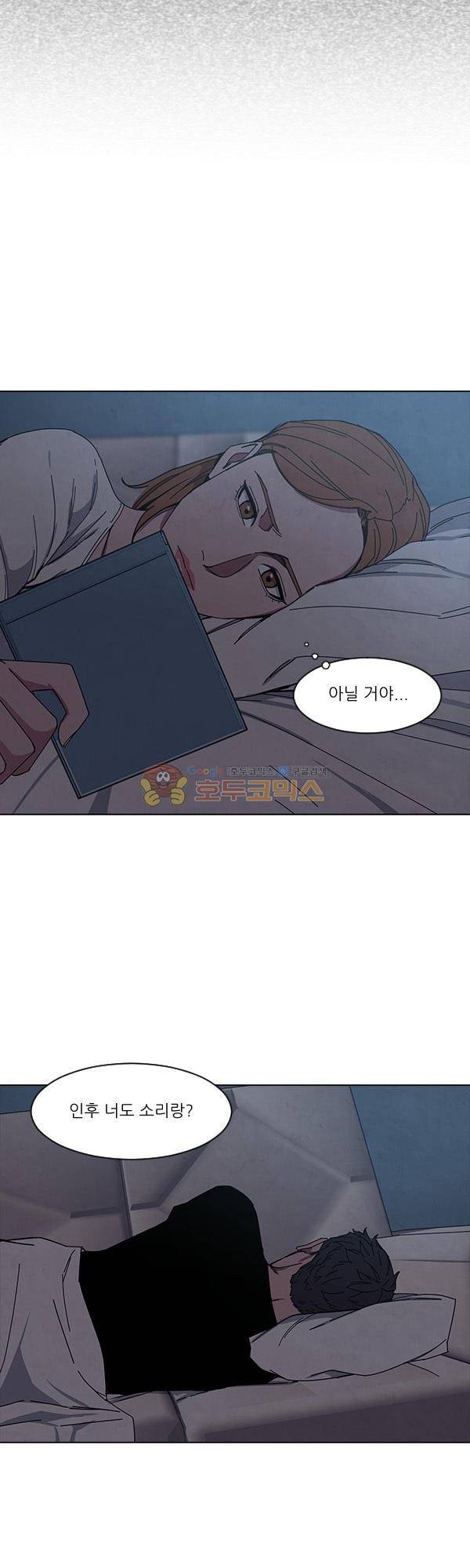 설마리 비디오방 시즌2 23화 5