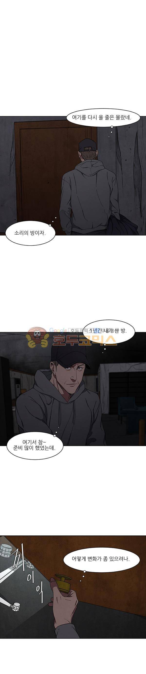 설마리 비디오방 시즌2 33화 1