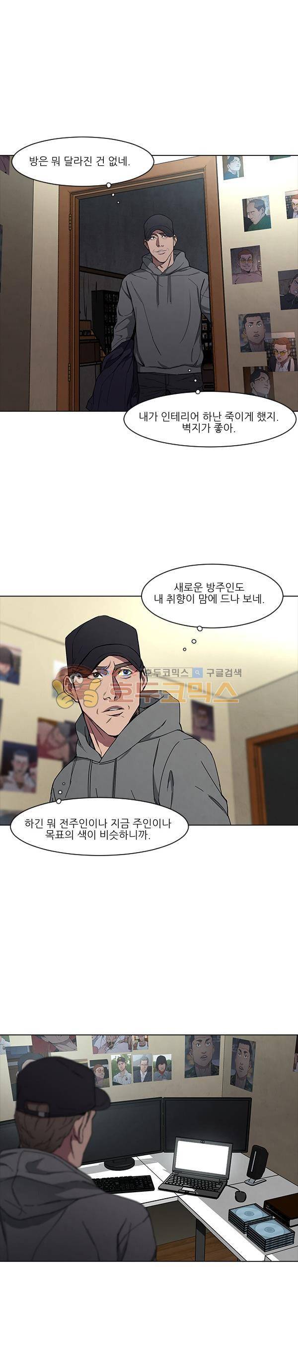 설마리 비디오방 시즌2 33화 2