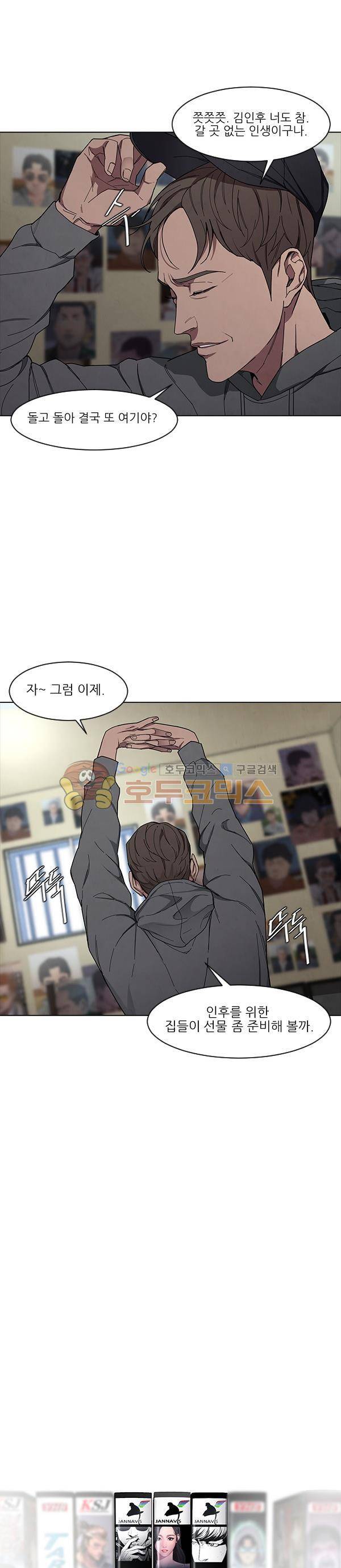 설마리 비디오방 시즌2 33화 3