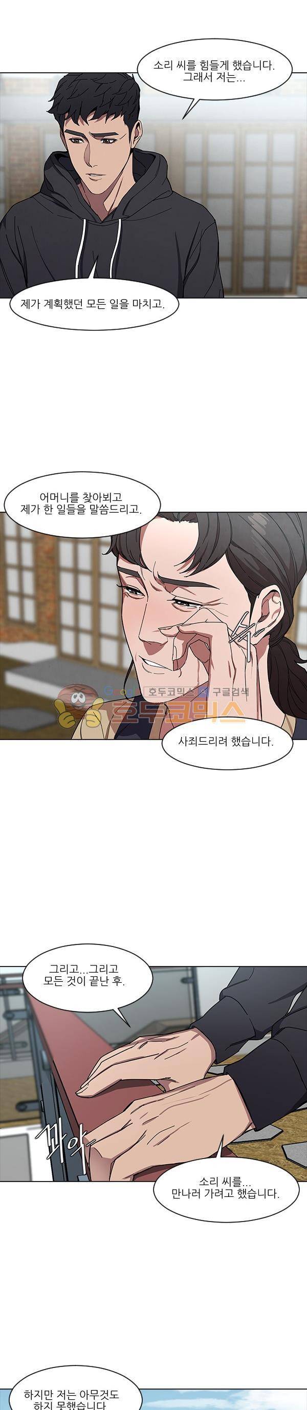 설마리 비디오방 시즌2 33화 5