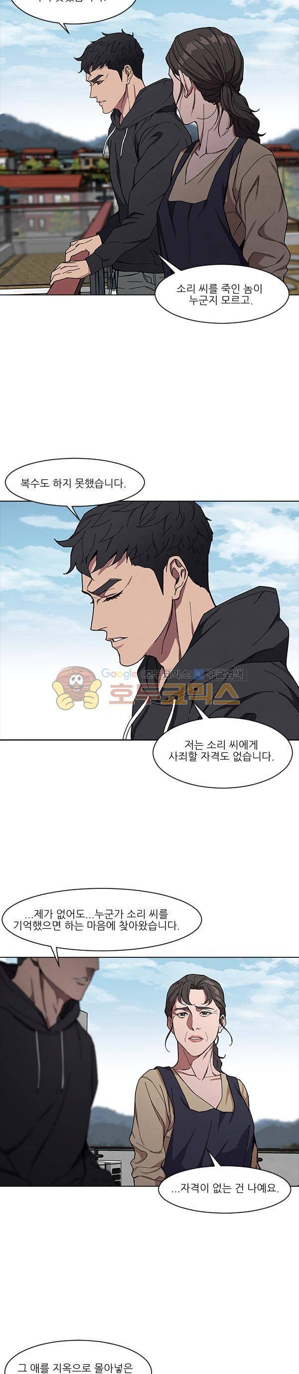 설마리 비디오방 시즌2 33화 6