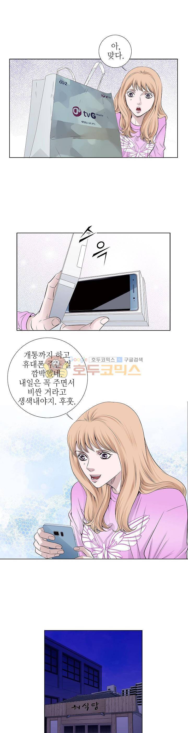 허식당 41화 2