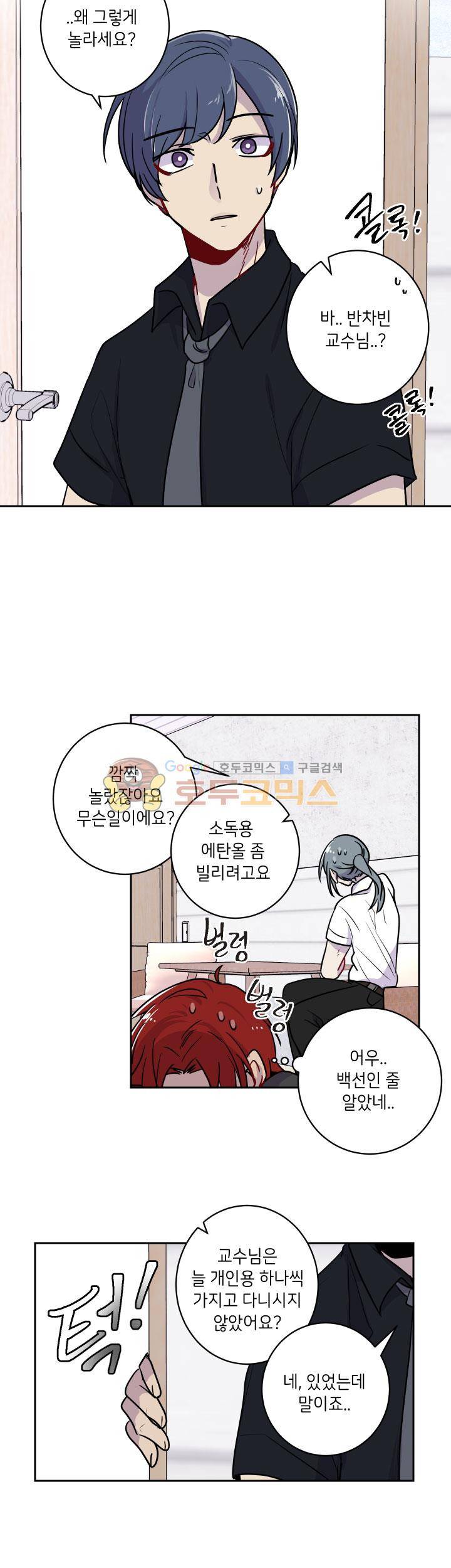 중간이 없어 중간이 20화 - 여우비 (7) 6