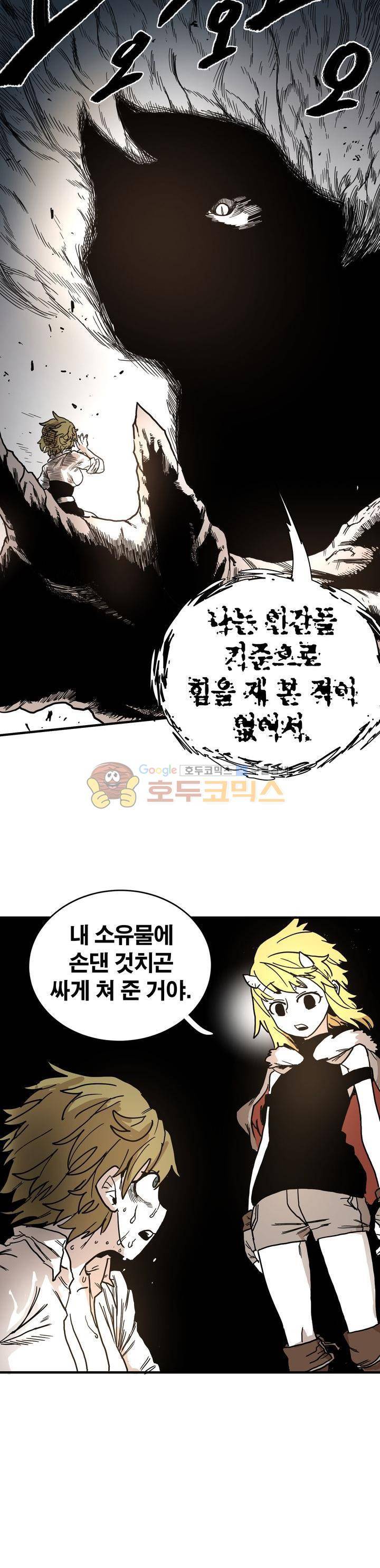 도와줘요, 이비씨! 8화 4