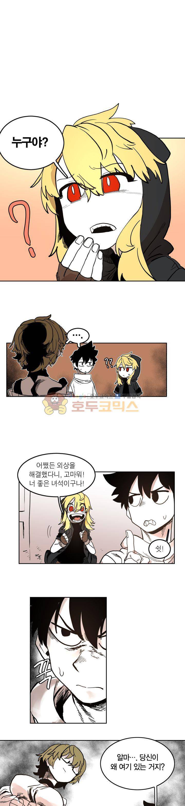 도와줘요, 이비씨! 18화 1