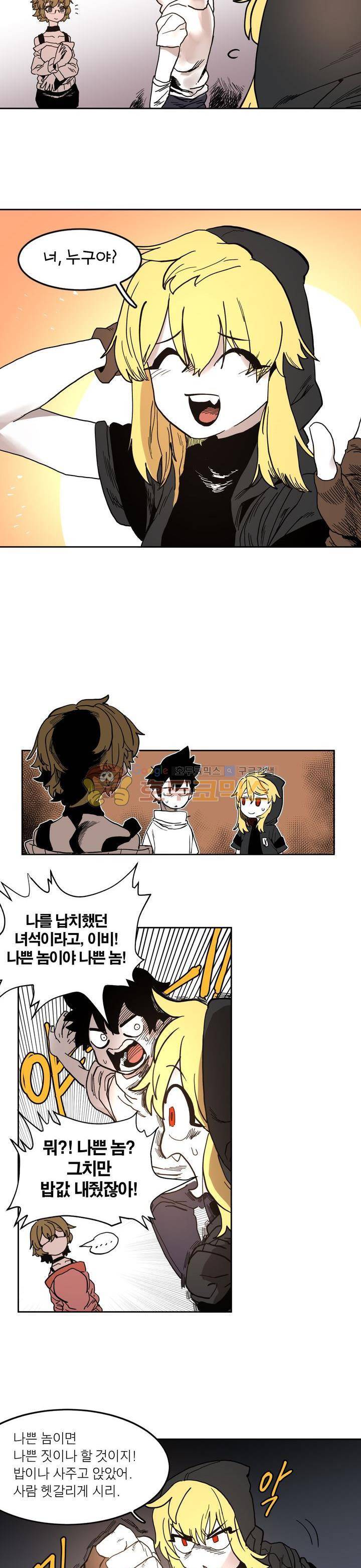 도와줘요, 이비씨! 18화 3