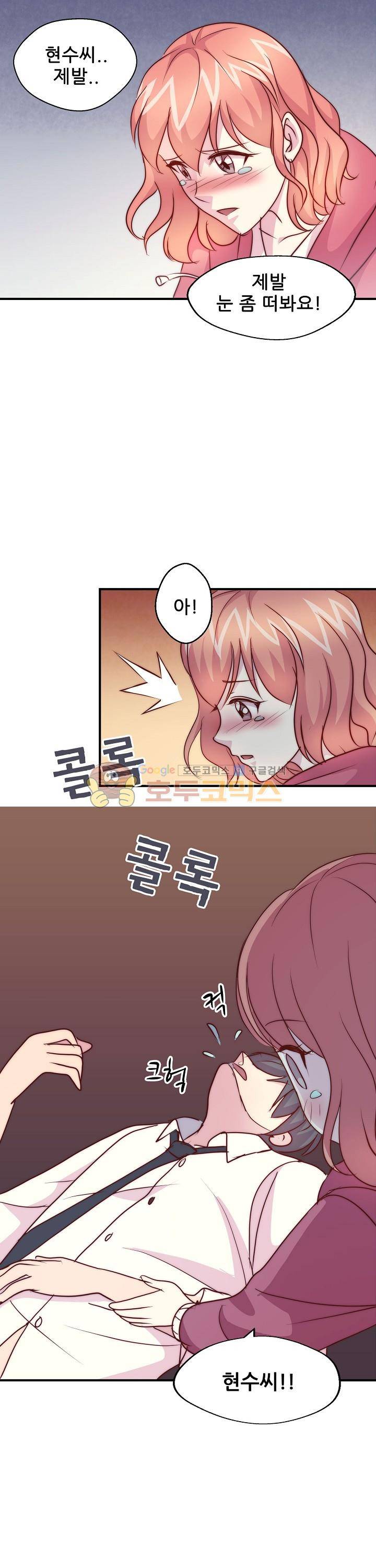 대표님 안 돼요 85화 2