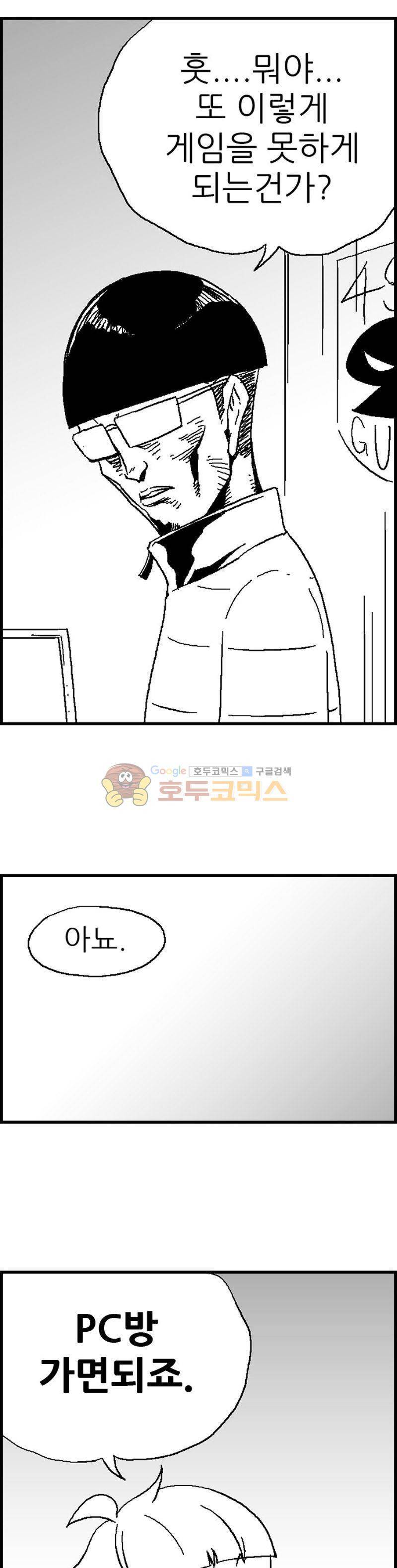 공상과학스타대전 72화 1